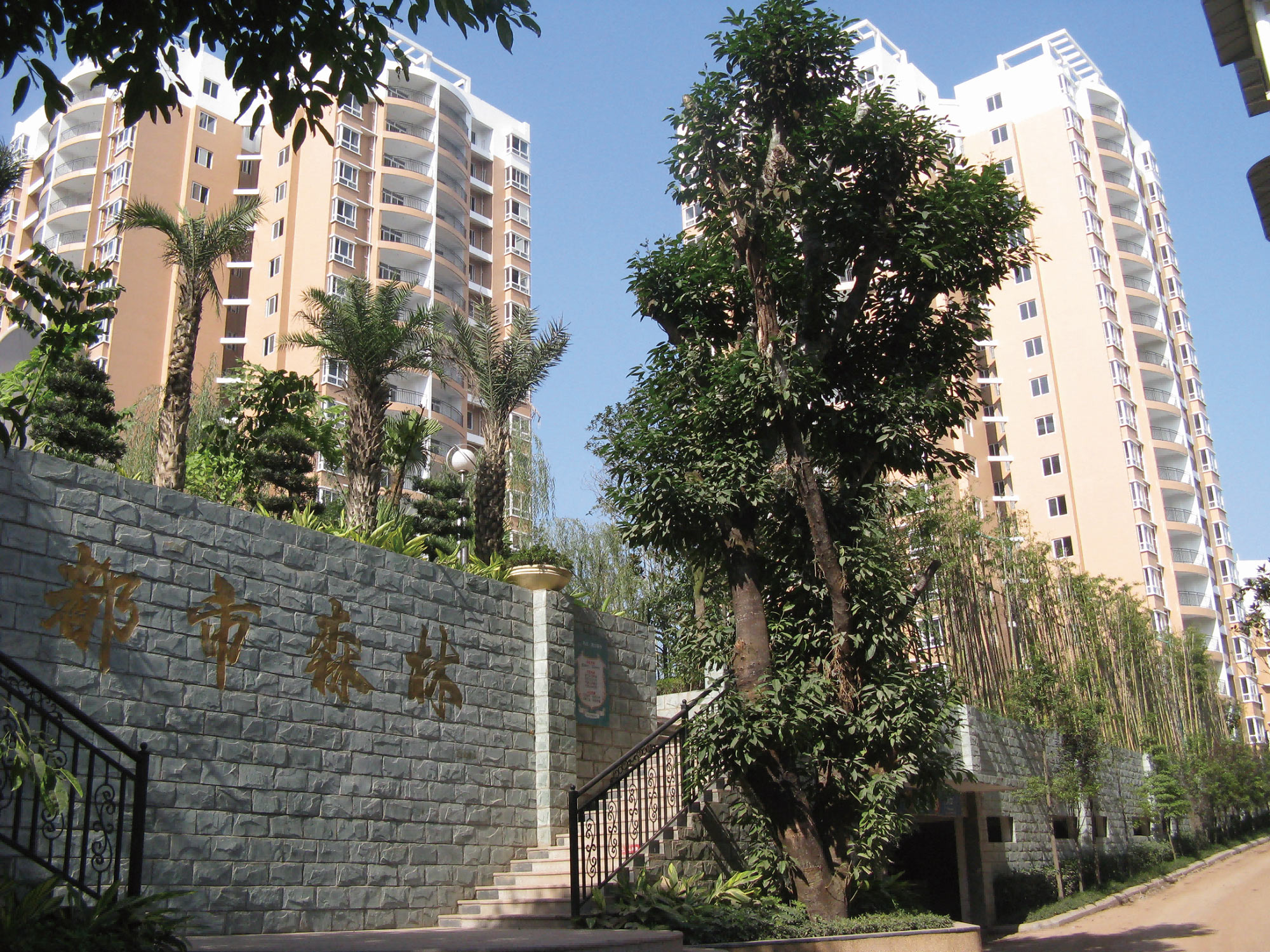 自貢都市森林小區(qū)