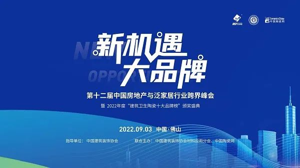 榮譽加冕 砥礪前行｜來德利榮獲“陶瓷一線品牌”！