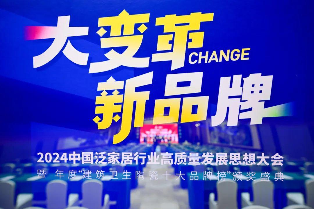 連續(xù)五年！來德利再次被評為“陶瓷一線品牌”稱號！