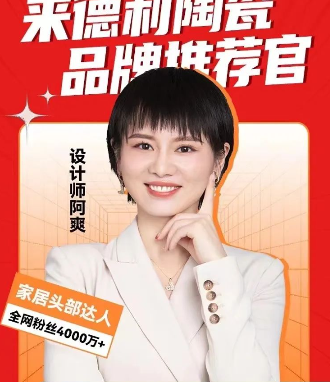 設(shè)計(jì)師阿爽揭秘 | 瓷磚品牌為什么要選佛山本土陶企！