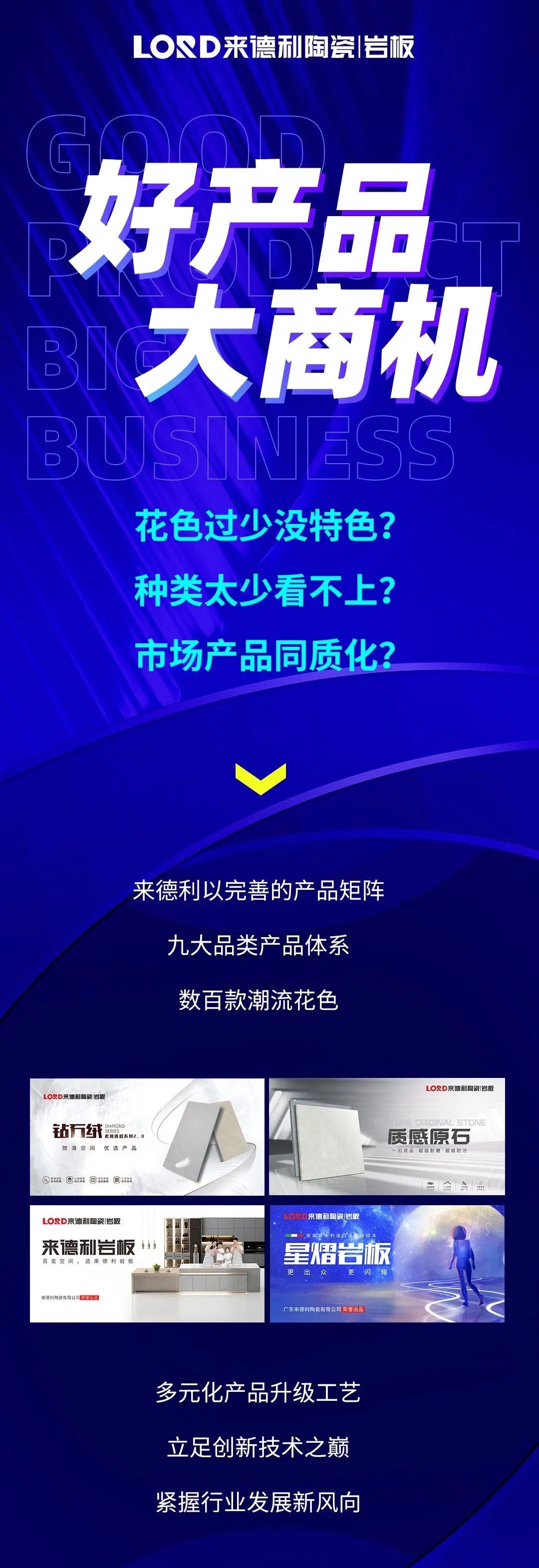 好產品 · 大商機，你還在等什么？